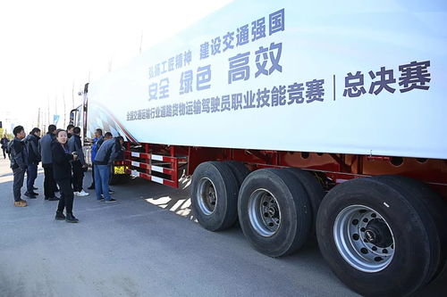 世達賦能，讓平凡見證偉大——首屆全國交通運輸行業道路貨物運輸駕駛員職業技能競賽圓滿舉辦