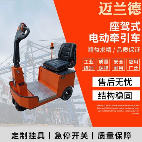 小型座駕式牽引車 高效電動(dòng)貨物運(yùn)輸?shù)男逻x擇